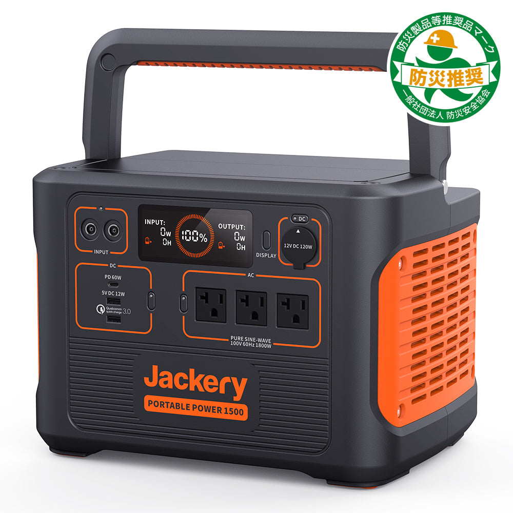Jackery ポータブル電源 1500 PTB152 超大容量 1534.68Wh/426300mAh 蓄電池 非常用電源 ジャクリ 本体 Jackery ポータブル電源 1500 PTB152 ジャクリー – キャンプ