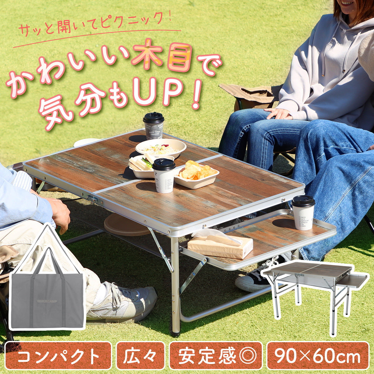 クイックキャンプ（QUICKCAMP）ピクニックテーブル ファミリー