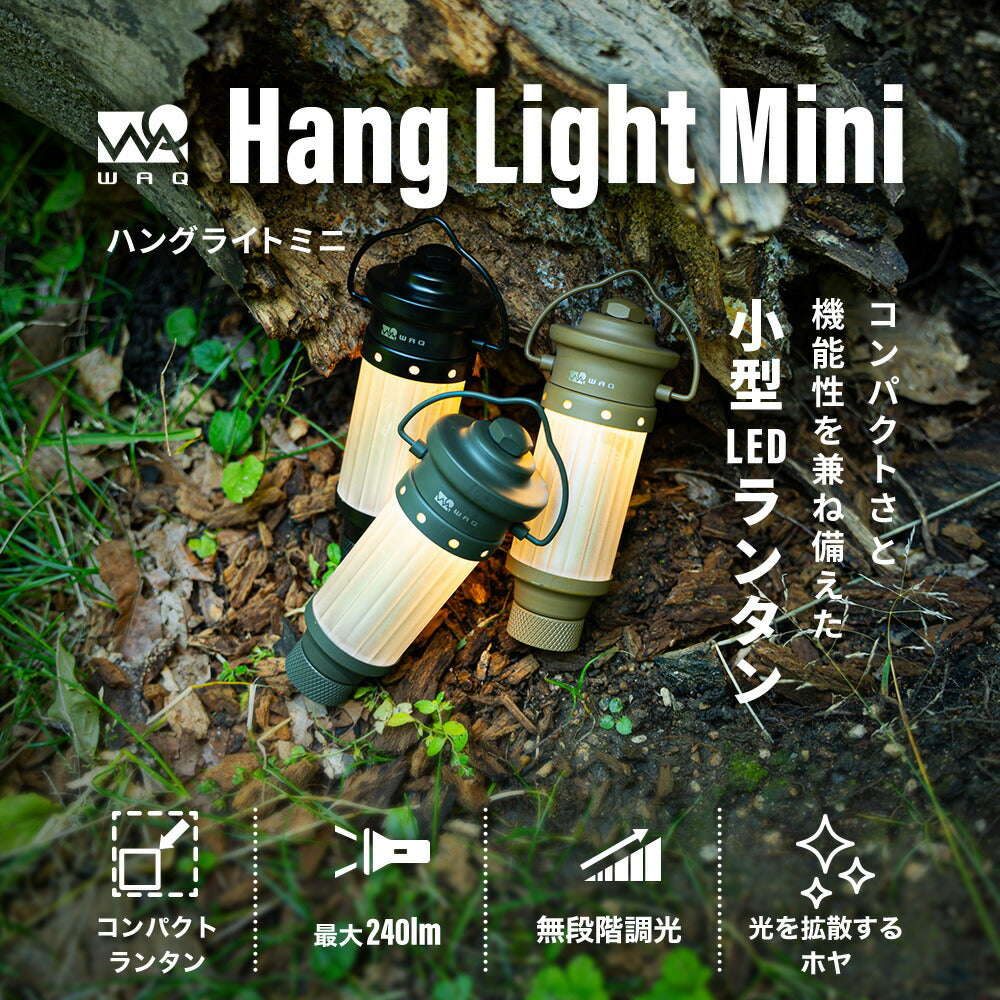 WAQ LEDランタン　未使用品 WAQ LEDランタン 未使用品 WAQ（アウトドア） WAQ LEDランタン 2 明る
