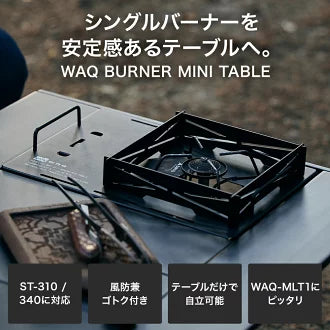 WAQ バーナーミニテーブル　ウッドパネル 4枚 + IGT規格 テーブル付 WAQ BURNER MINI TABLE バーナーミニテーブル waq-bnt1 ワック