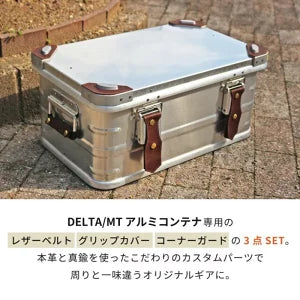BRUNT ブラント アルミコンテナ蓋あり タンカラー DELTA ダックノット BRUNT ブラント アルミコンテナ蓋あり タンカラー DELTA ダックノット