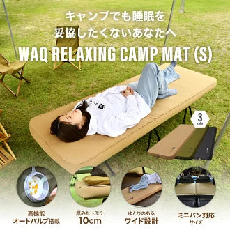 WAQ RELAXING CAMPMAT シングルサイズ 厚さ10cm 自動膨張式 waq-rcms1