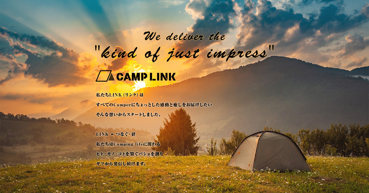 【公式】キャンプリンク(CAMP LINK)| キャンプ用品の通販
– キャンプリンク公式オンラインショップ