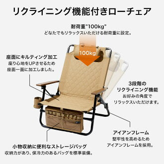 WAQ Reclining Low Chair リクライニングローチェア WAQ-RLC1