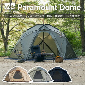 WAQ Paramount Domeソロ〜ファミリー用ドーム型シェルターブラック WAQ Paramount Dome ドーム型シェルターテント ソロ〜ファミリー