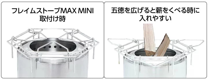Field to Summit フレイムストーブMAX用五徳 OFBMAXGO フィールドトゥ Field to Summit フレイムストーブMAX用五徳 OFBMAXGO フィールドトゥ