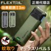 【国内正規品】  フレックステイル（FLEXTAIL） <br>マックスリペルS 虫ケア用品 Max Repel S