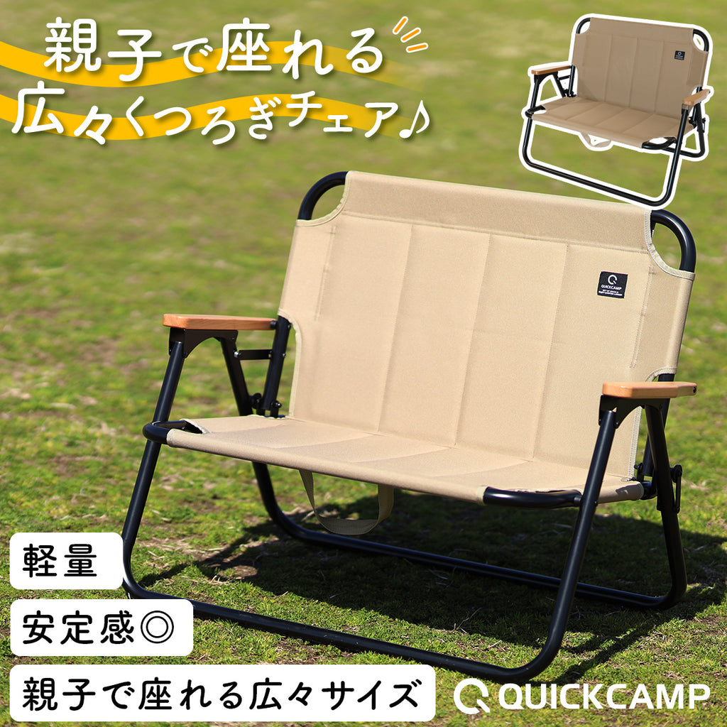 クイックキャンプ（QUICKCAMP） 1.6人用チェア サンド QC-AC1.6