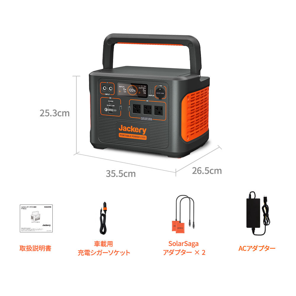 Jackery ポータブル電源 1500 PTB152 Jackery ポータブル電源 1500 PTB152 ジャクリー – キャンプ