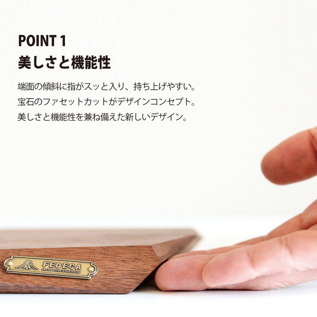 FEDECA ファセットカッティングボード （ウォルナット） フェデカ