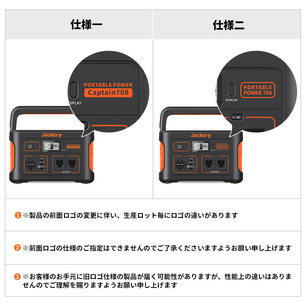 Jackery ポータブル電源 708 PTB071 ジャクリー – キャンプリンク公式