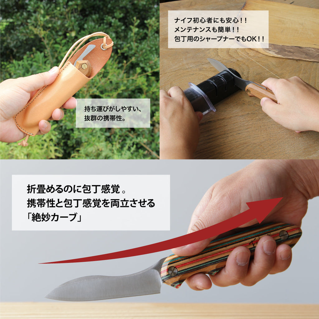 FEDECA 【積層材】折畳式料理ナイフ マルチカラー (ステンレス鋼/銀紙