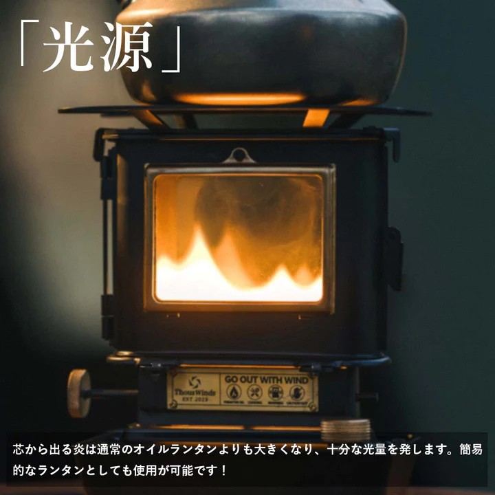 ThousWinds ファイヤーダンスストーブ サウスウインズ – キャンプ