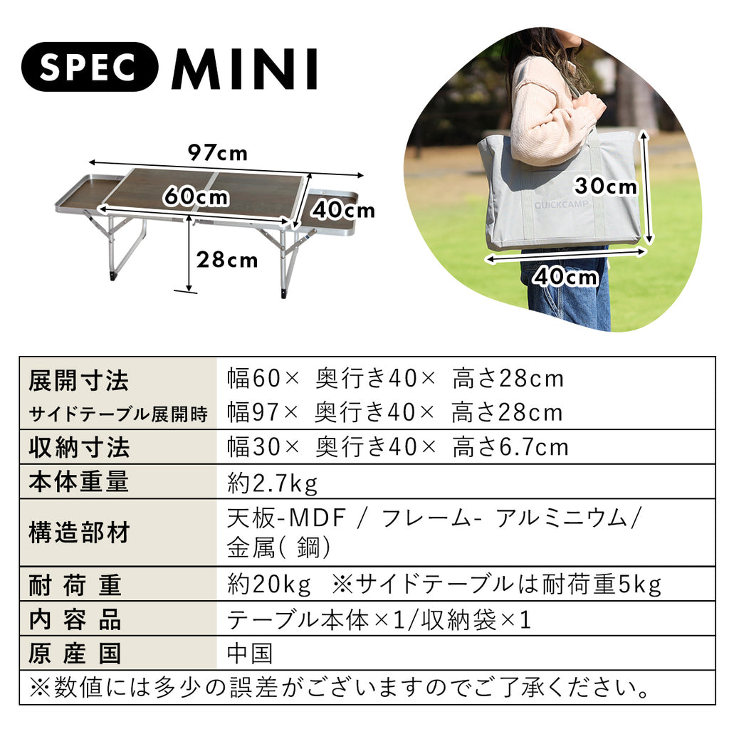 クイックキャンプ（QUICKCAMP）ピクニックテーブル ミニ 60×40 QC