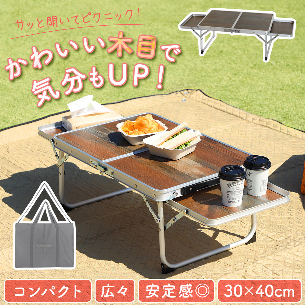 クイックキャンプ（QUICKCAMP）ピクニックテーブル ミニ 60×40 QC