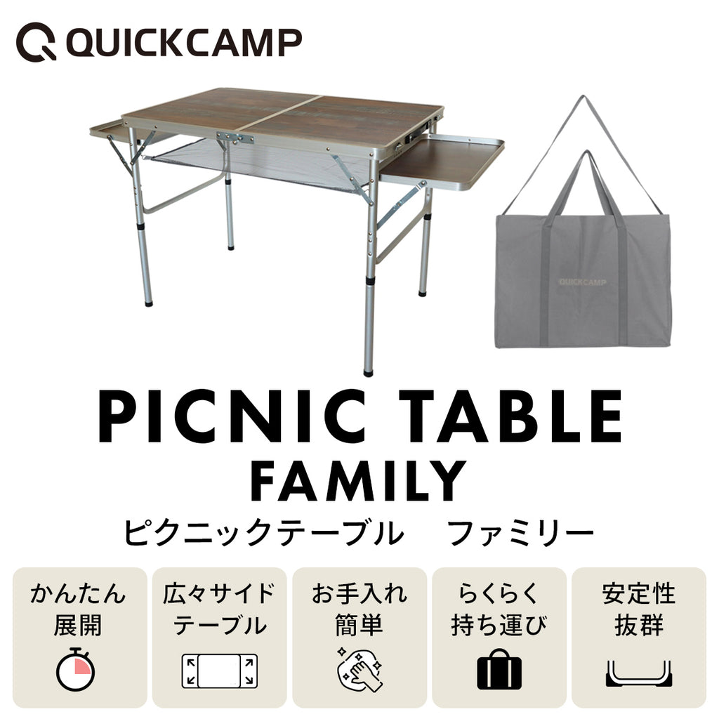 クイックキャンプ（QUICKCAMP）ピクニックテーブル ファミリー 90×60