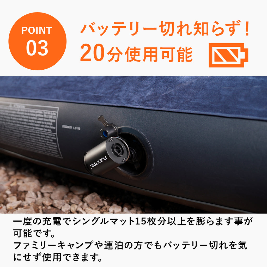 国内正規品】 フレックステイル（FLEXTAIL） タイニーポンプ エアー