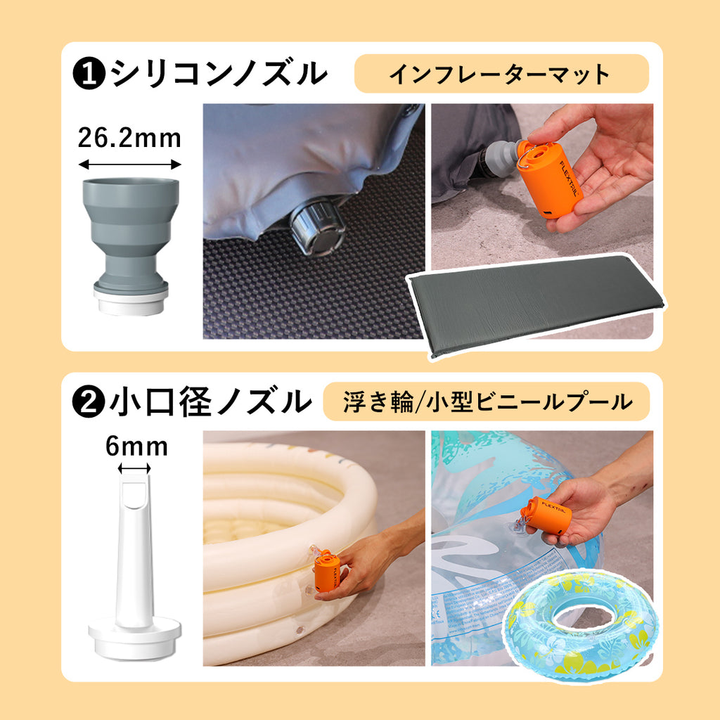 ☆やぷ〜る☆ 国内正規品】 フレックステイル（FLEXTAIL） タイニーポンプ