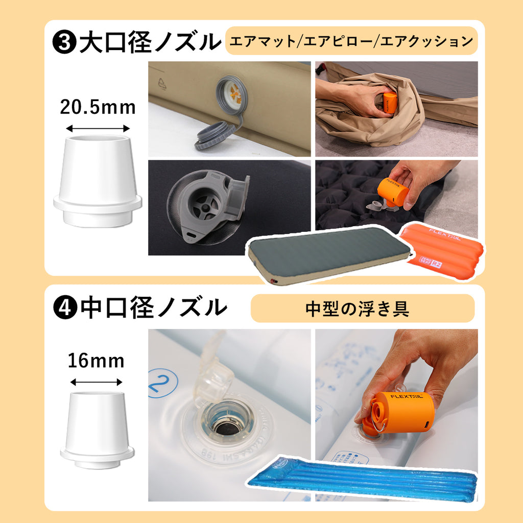 ☆やぷ〜る☆ 国内正規品】 フレックステイル（FLEXTAIL） タイニーポンプ