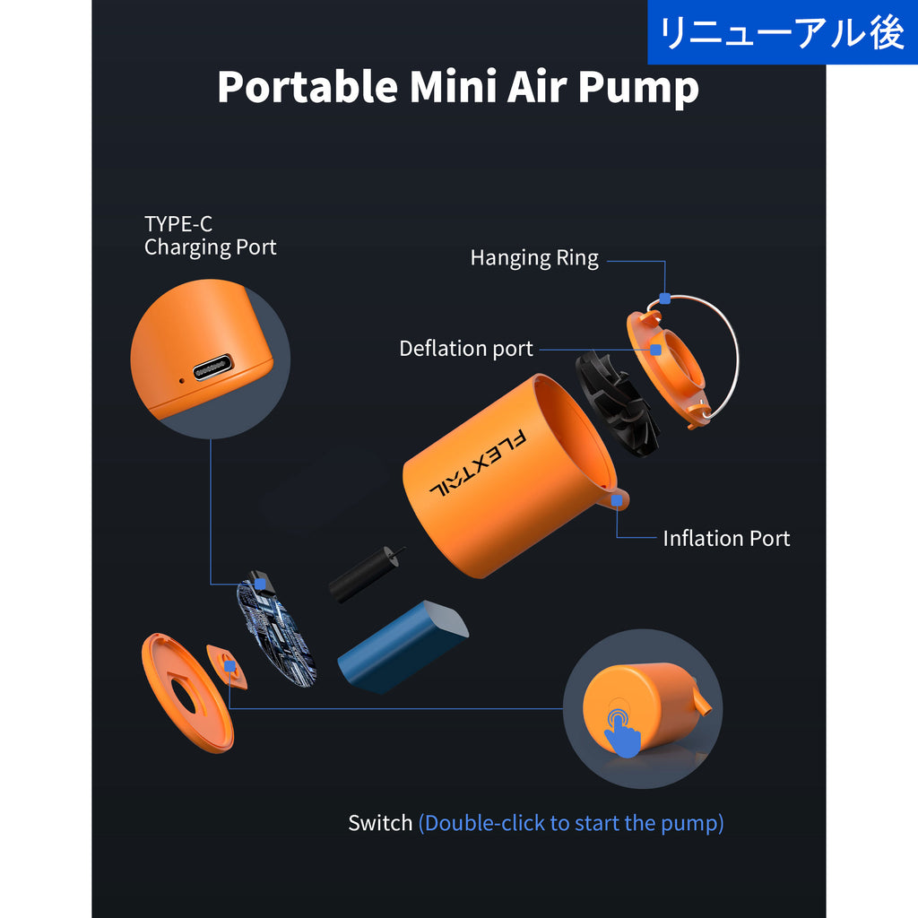 国内正規品】 フレックステイル（FLEXTAIL） タイニーポンプ エアー