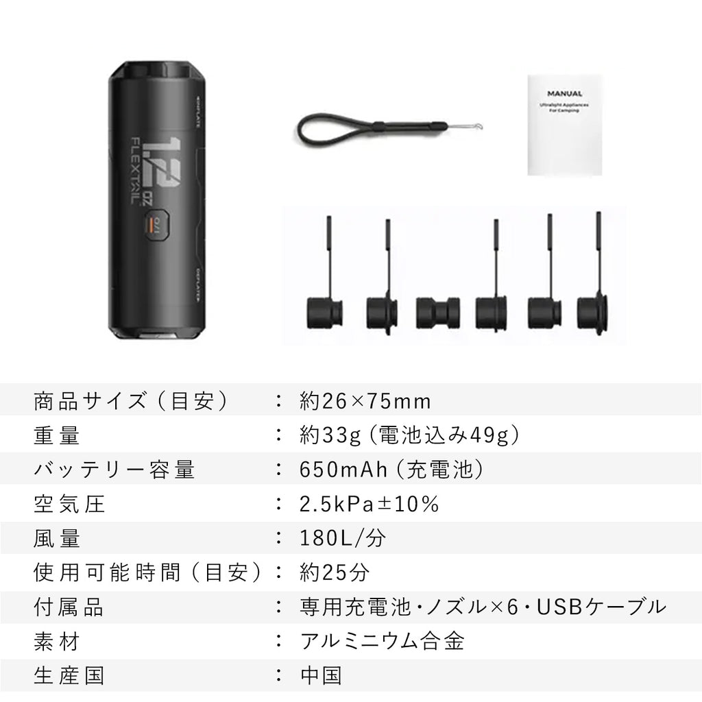 国内正規品】 フレックステイル（FLEXTAIL） ゼロポンプ Zero Pump