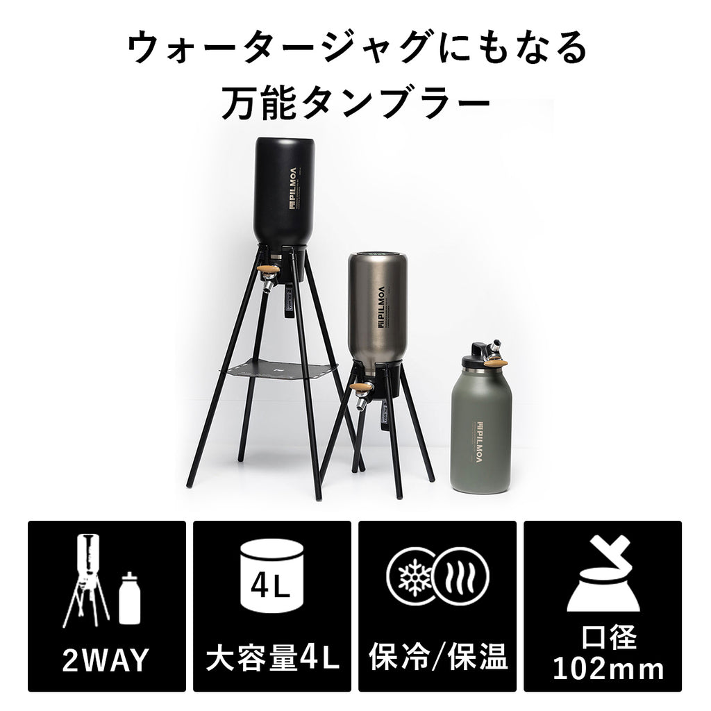 新品‼️ピルモア　大容量真空タンブラー4L E4000 シルバー 大容量真空タンブラー4L E4000 の商品詳細 | スポーツ＆レジャー