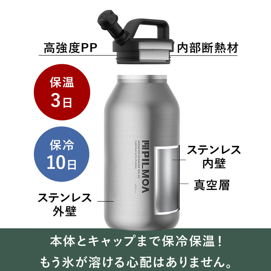 国内正規品】ピルモア（PILMOA） 大容量真空タンブラー4L E4000