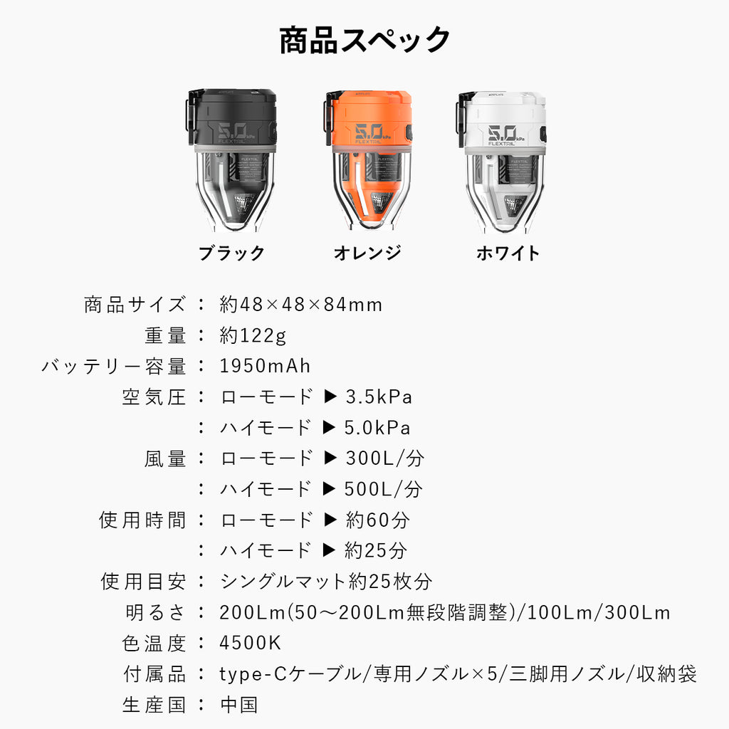FLEXTAIL MAX PUMP3 マックスポンプ フレックステイル 空気入れ MAX PUMP 3 - 高速 2-in-1 充電式エアポンプ – FLEXTAIL-JP