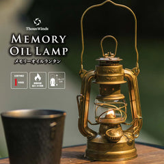 ThousWinds メモリーオイルランタン 75A/クラシック サウスウインズ