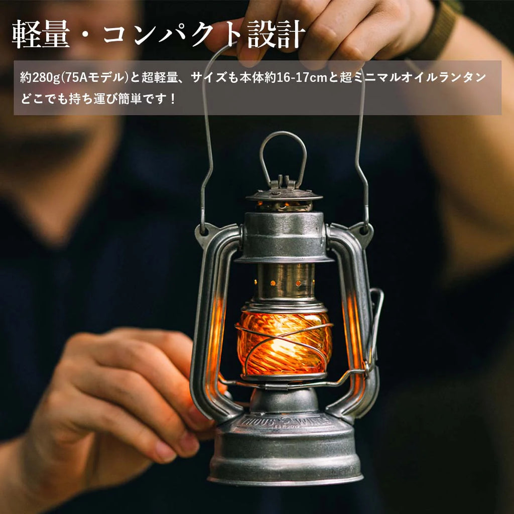 【2025福袋】 ThousWinds メモリーオイルランタン サウス 75A/クラシック ライト・ランタン