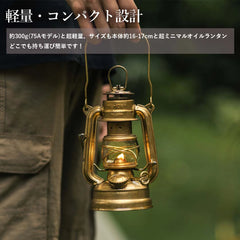 ThousWinds メモリーオイルランタン 75A/クラシック サウスウインズ