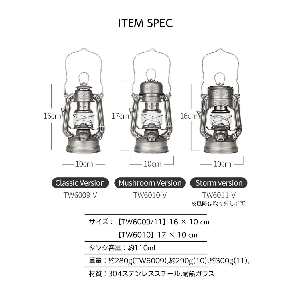 ThousWinds メモリーオイルランタン 75S ThousWinds メモリーオイルランタン 75S 風防付属モデル | OLIVE