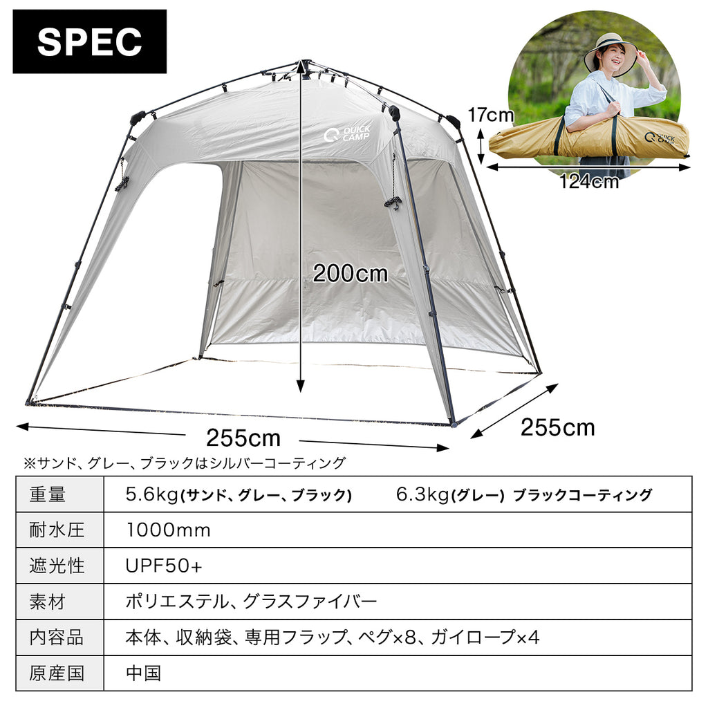 QUICK CAMP ワンタッチタープ グレー フラップ4枚付き 楽天市場】☆夏祭り15%OFFクーポン 8/15〜8/18☆ワイド