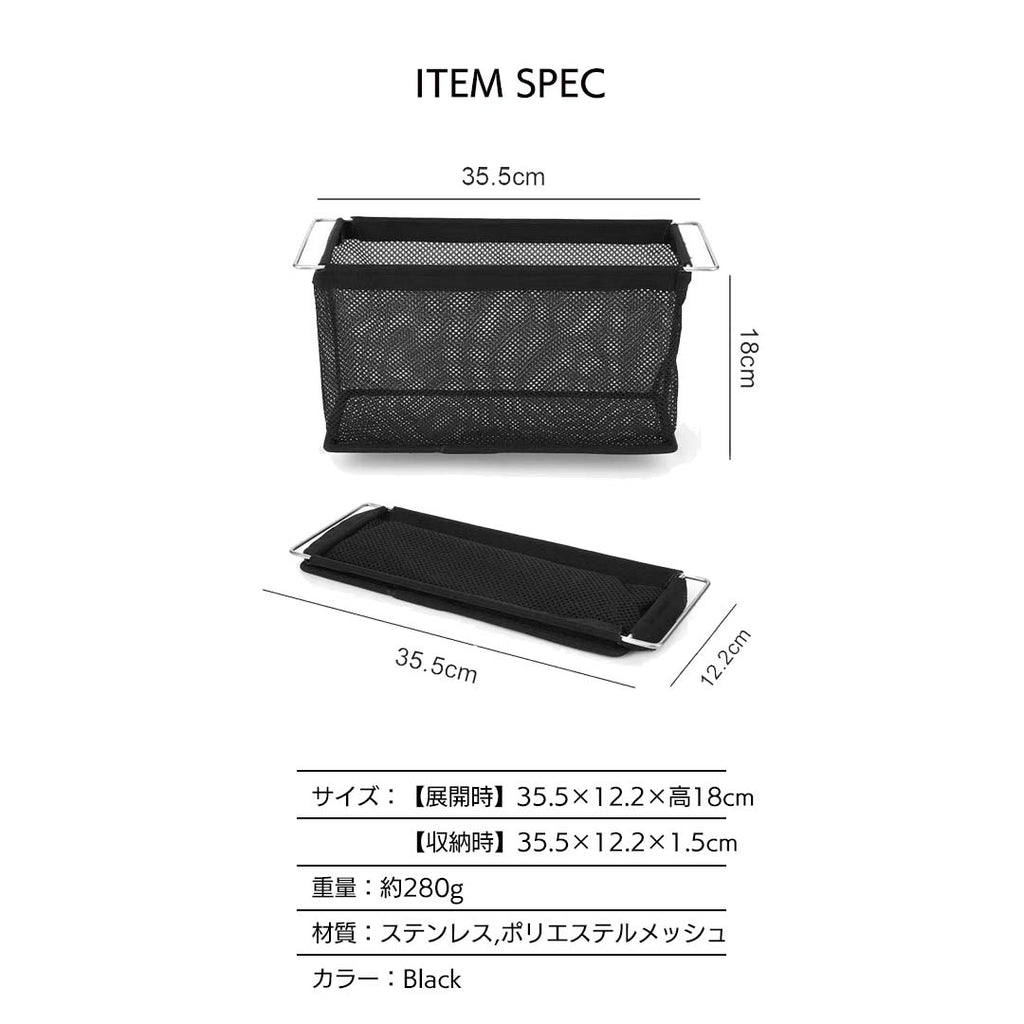 IGT メッシュバスケット – キャンプリンク公式オンラインショップ