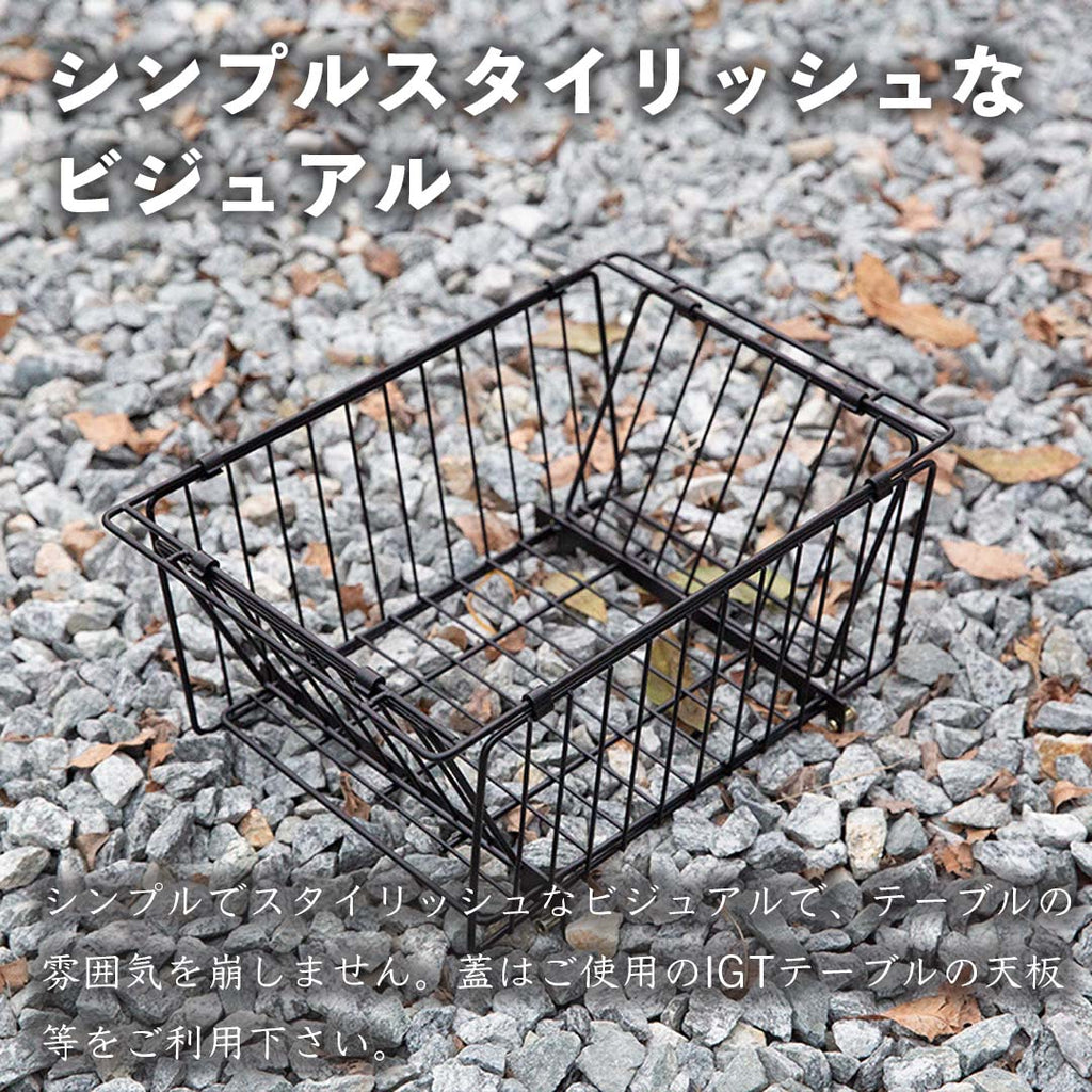 IGT メッシュトレイ バスケット 1ユニット 2個 IGT規格 折りたたみ