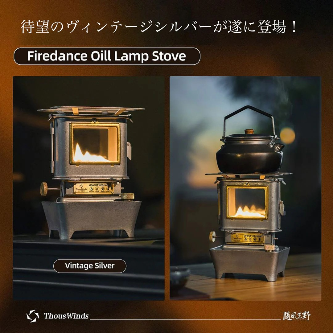 ThousWinds ファイヤーダンスストーブ サウスウインズ – キャンプ