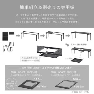un+usual ファニチャー コンロが置けるマルチテーブル UN3-CT120BK