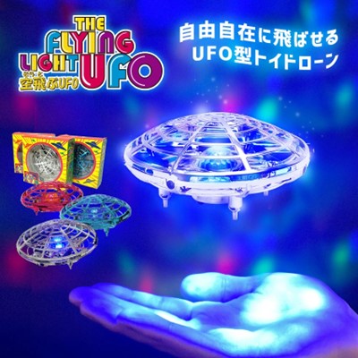 正規品】ロイヤル フライングライトUFO シルバー – キャンプリンク公式オンラインショップ