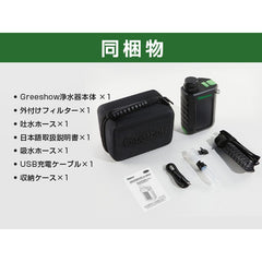 GreeShow 電動浄水器 携帯浄水器 GS-2811 – キャンプリンク公式
