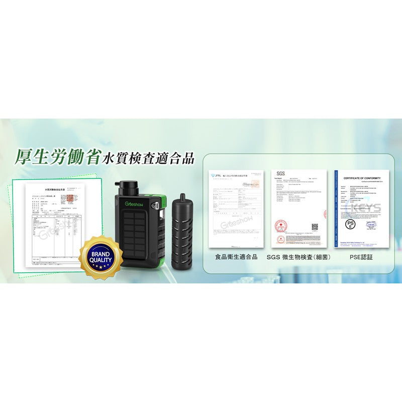GreeShow 電動浄水器 携帯浄水器 GS-2811 – キャンプリンク公式