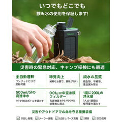 GreeShow 電動浄水器 携帯浄水器 GS-2811 – キャンプリンク公式