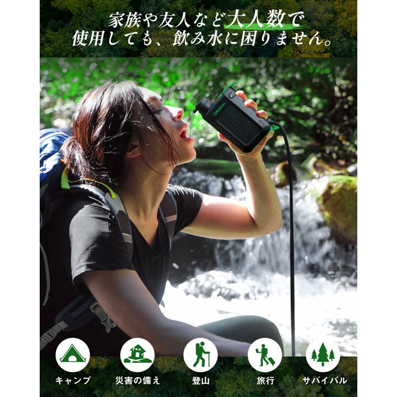 GreeShow 電動浄水器 携帯浄水器 GS-2811 – キャンプリンク公式