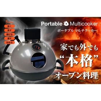 ホープ社製　メタクッカー ホープ社製メタクッカー