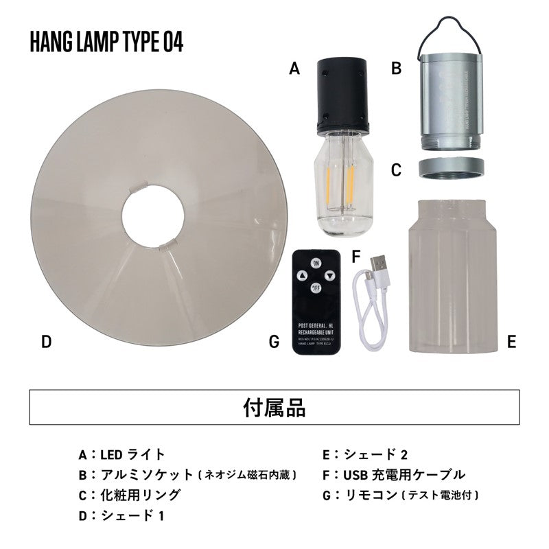 ポストジェネラル ライト HANG LAMP TYPE4 / ハングランプ タイプ 