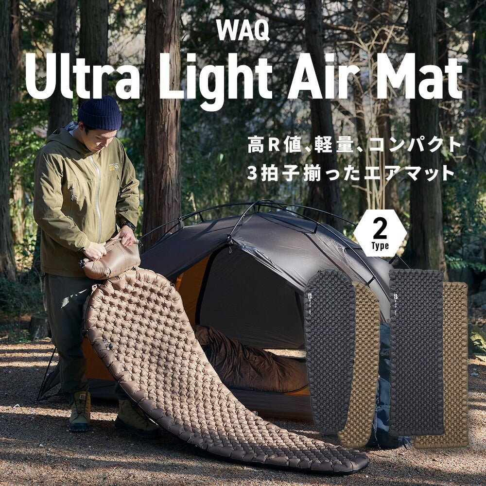 WAQ <br>Ultra Light AirMat ウルトラライトエアマット アウトドア 7cm ワック
