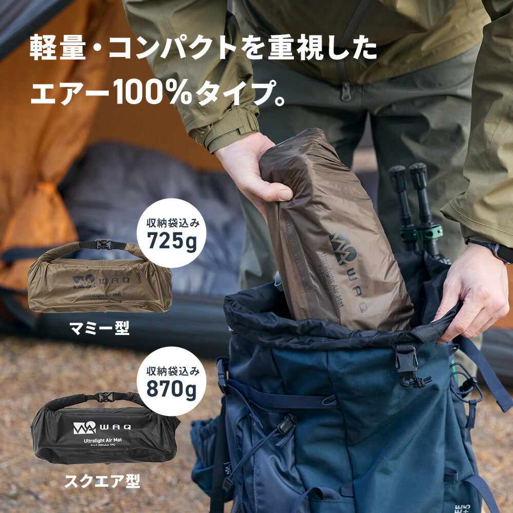 WAQ Ultra Light AirMat ウルトラライトエアマット アウトドア 7cm