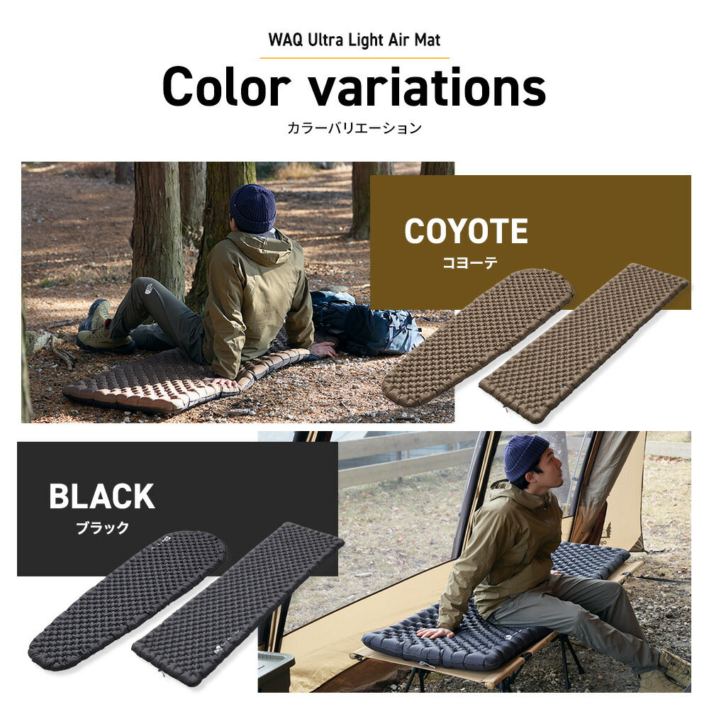 WAQ Ultra Light Air Mat ワック ウルトラライトエアマット WAQ Ultra Light AirMat ウルトラライトエアマット アウトドア 7cm