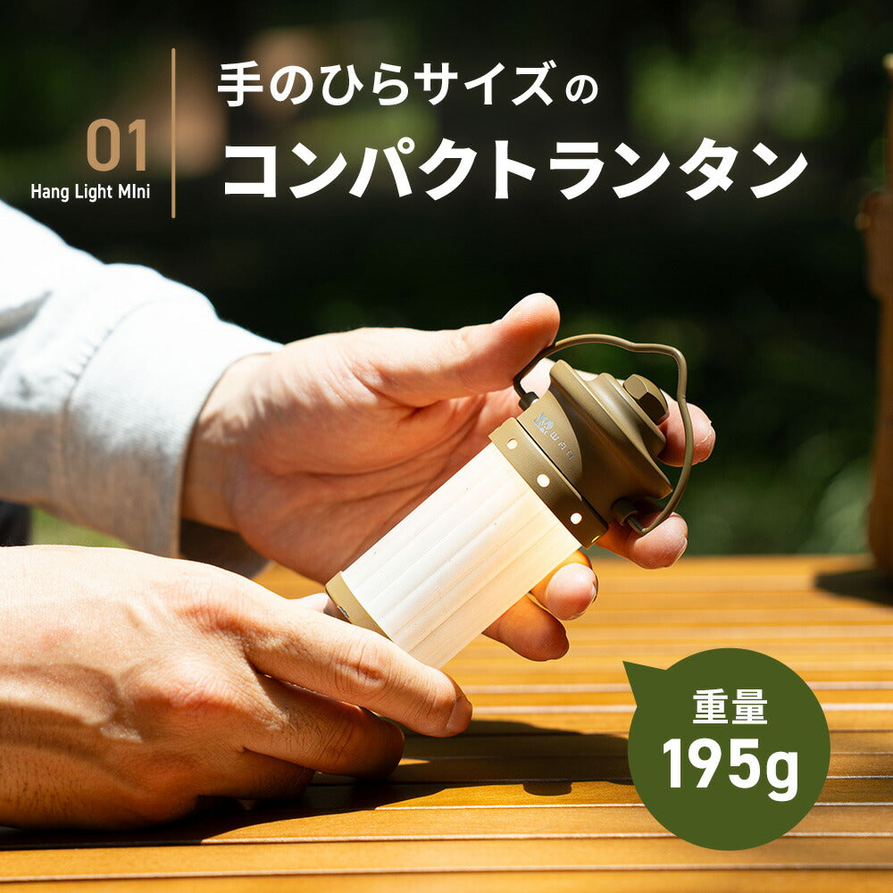 WAQ <br>Hang Light Mini LEDランタン ハングライトミニLEDランタン ワック