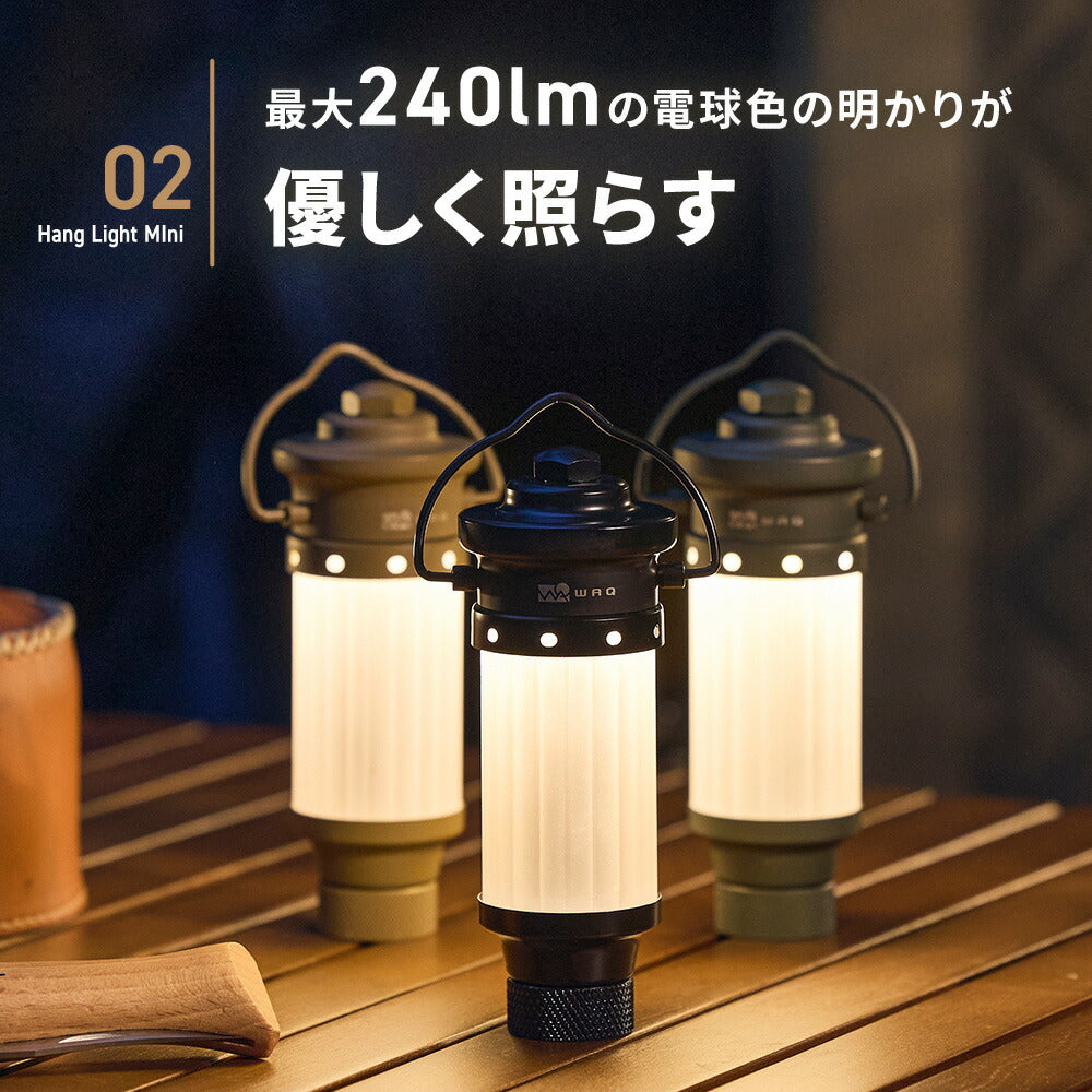 WAQ Hang Light Mini LEDランタン ハングライトミニLEDランタン ワック