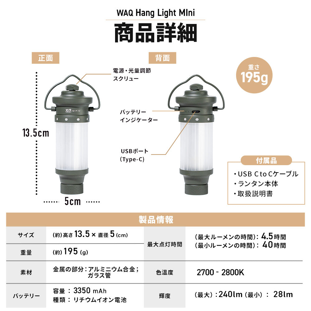 WAQ Hang Light Mini LEDランタン ハングライトミニLEDランタン ワック